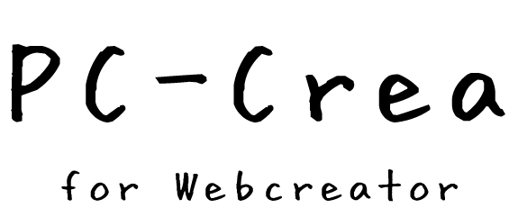 PC-crea for webcreator｜初心者ホームページ作成サポート